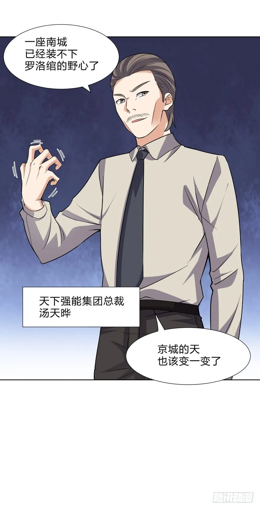 第二十话 第31页