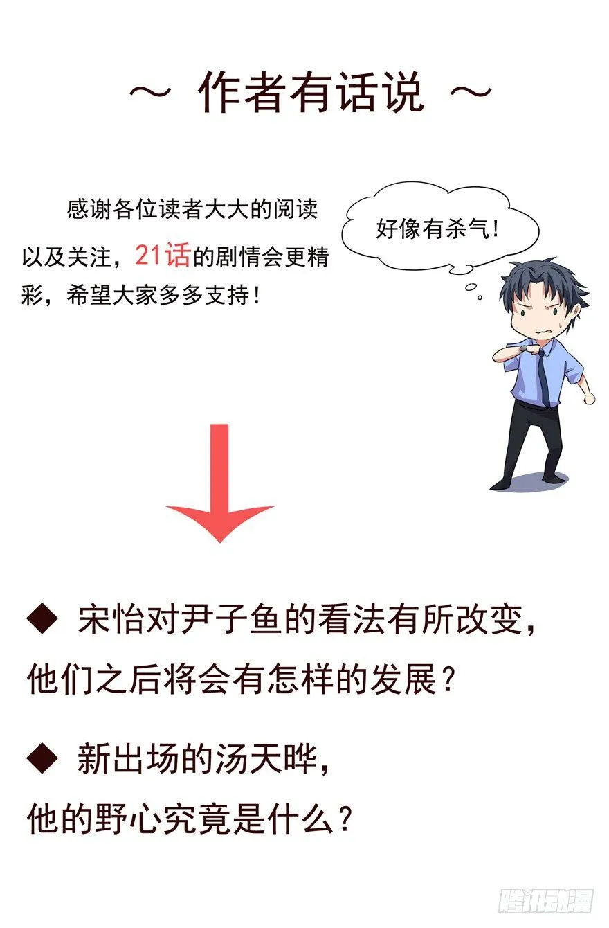 第二十话 第32页