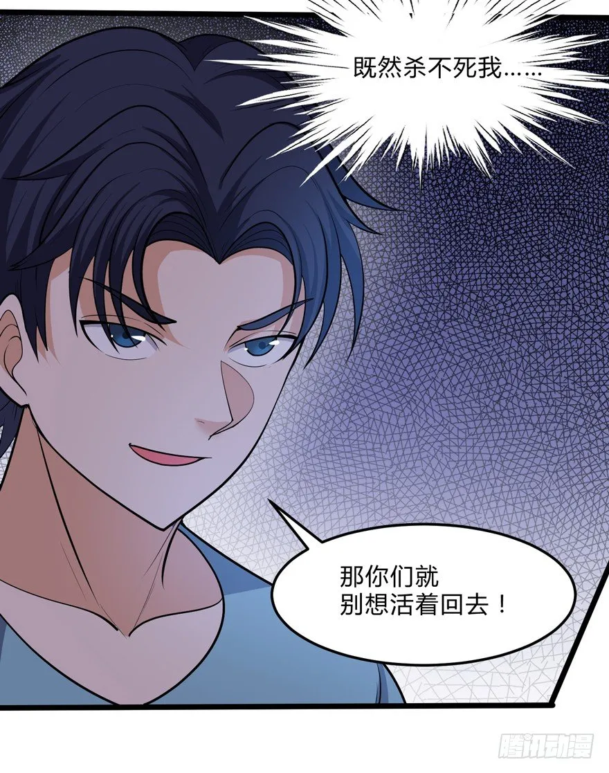 第十九话 第19页