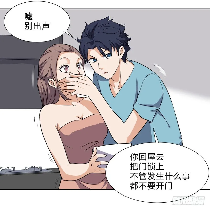 第十八话 第33页