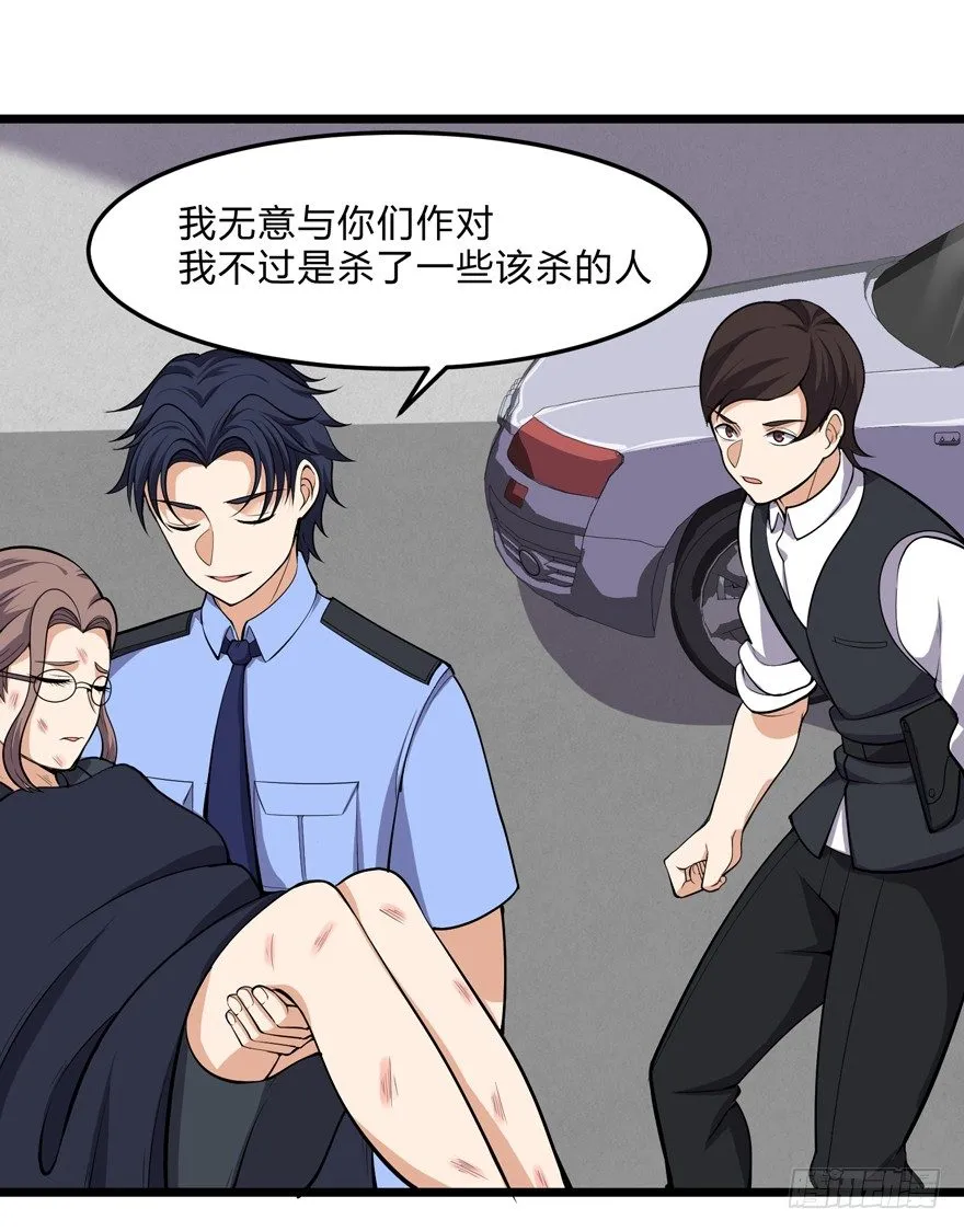 第十七话 第25页