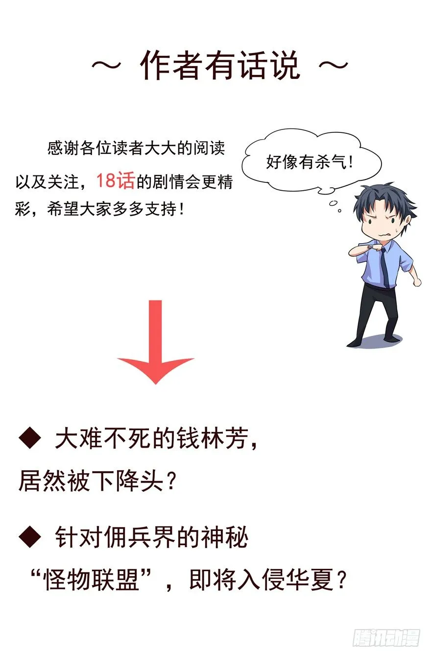 第十七话 第32页
