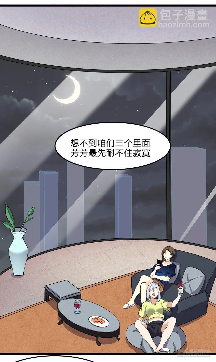 第九话 第20页