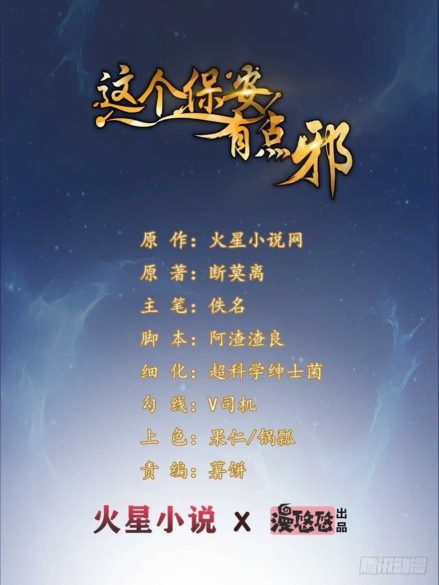 第三话（下） 第1页