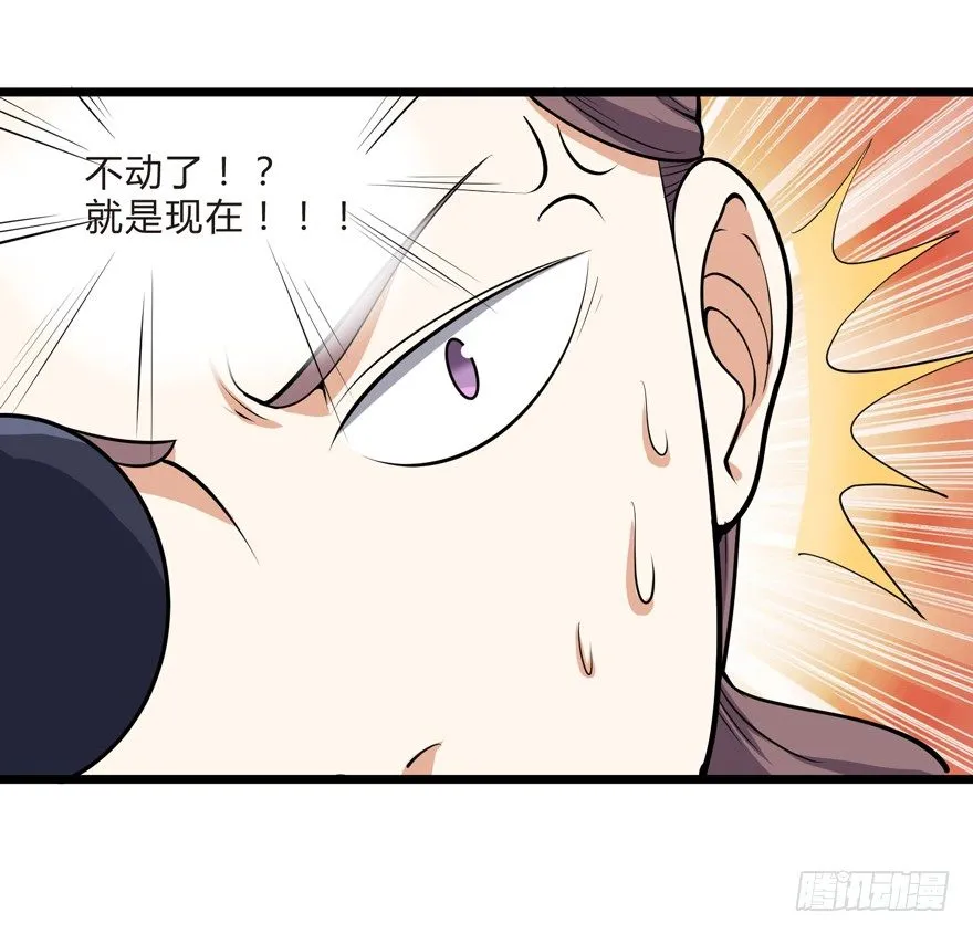 第三话（下） 第6页