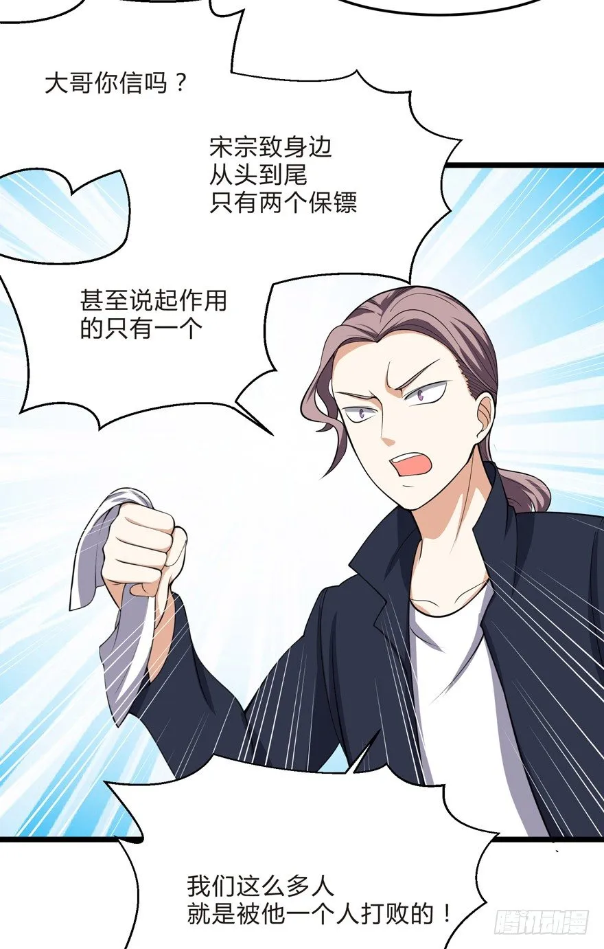 第三话（下） 第15页