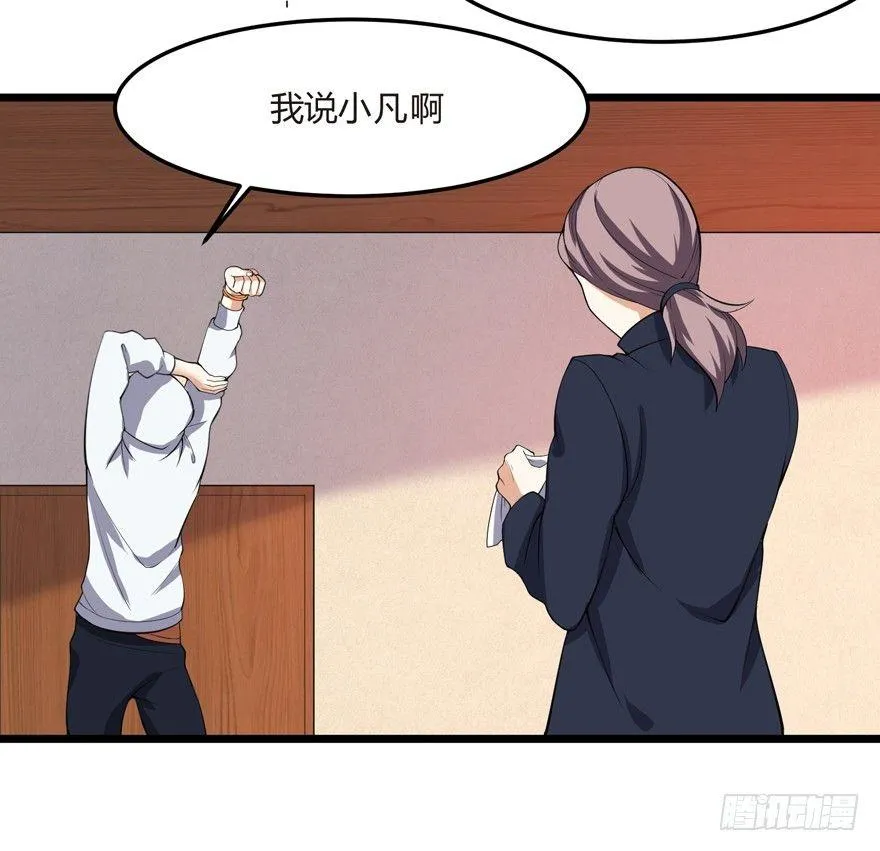 第三话（下） 第17页