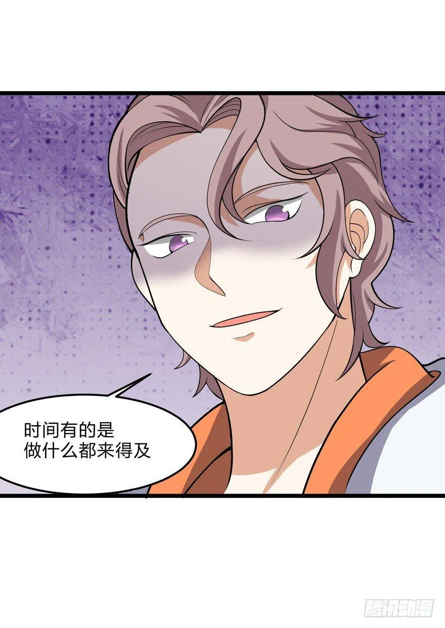 第三话（下） 第22页