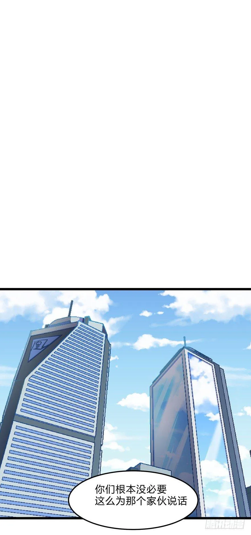 第三话（下） 第23页