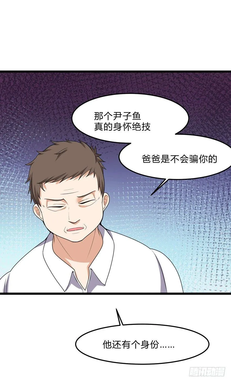第三话（下） 第29页