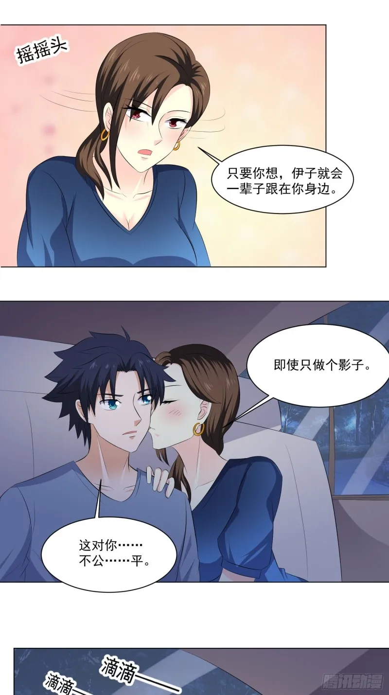 第四十四话 第17页