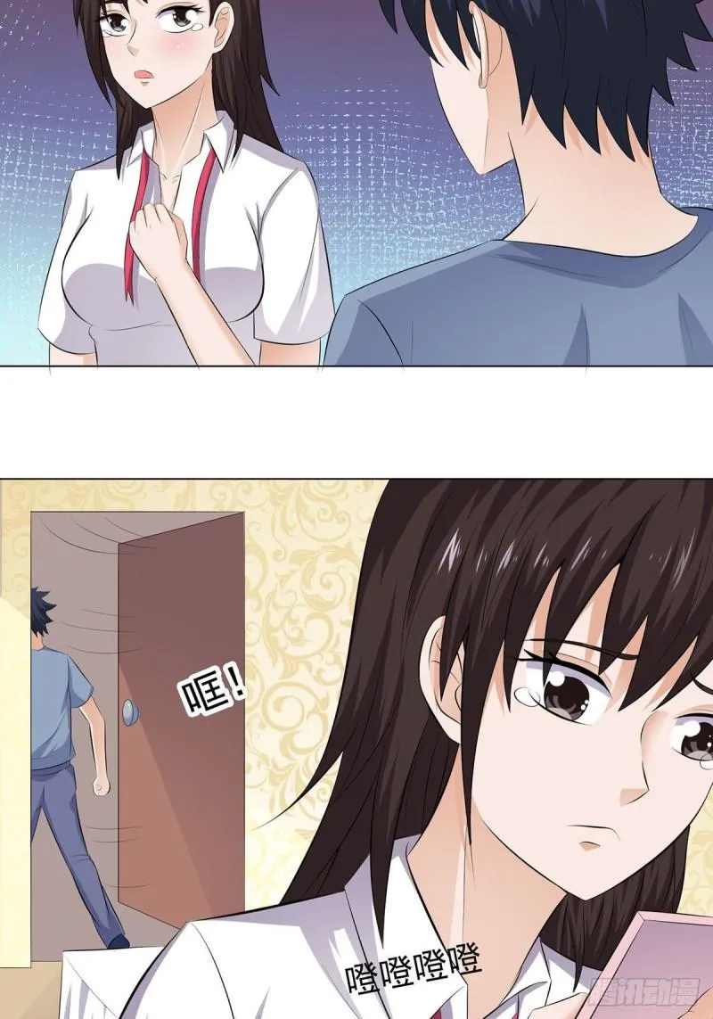 第四十话 第8页