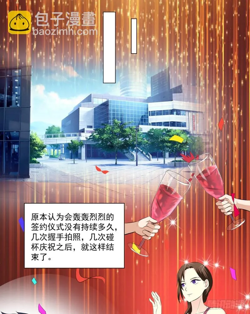 第三十八话 第20页