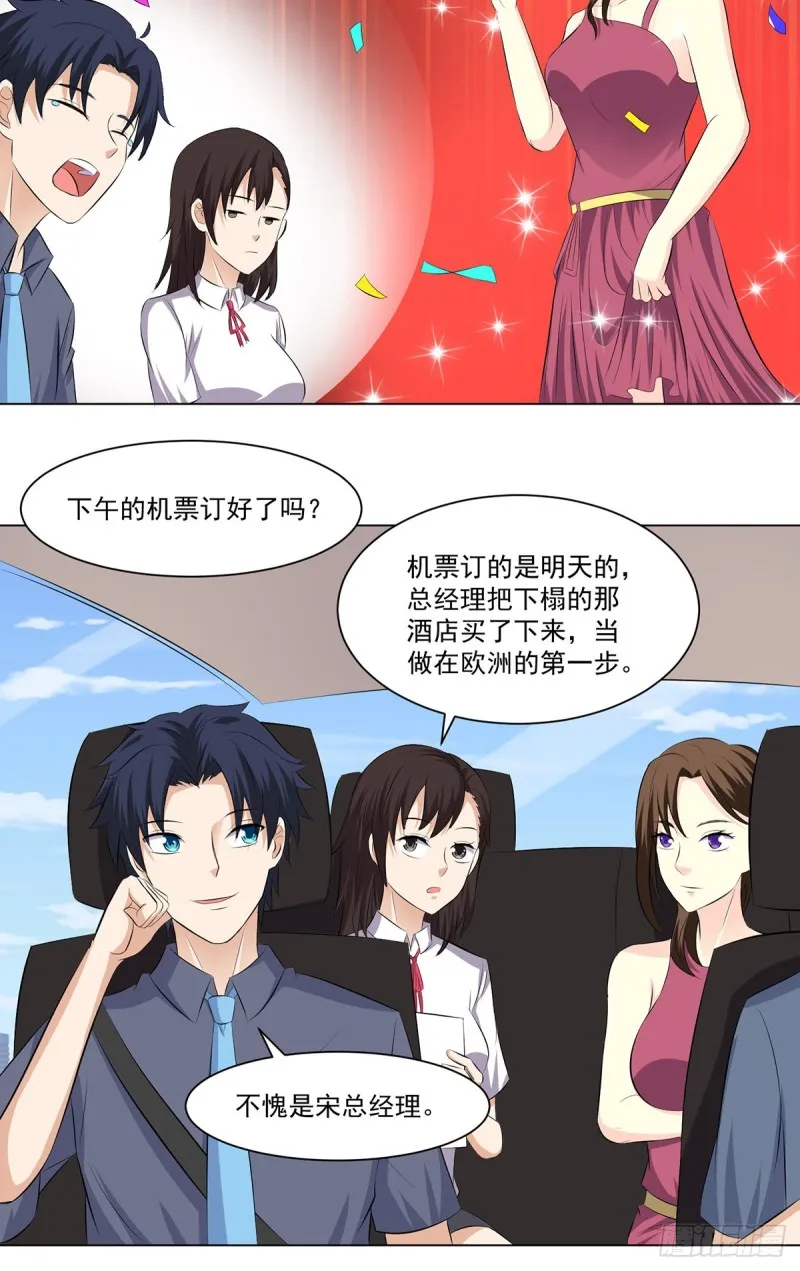第三十八话 第21页