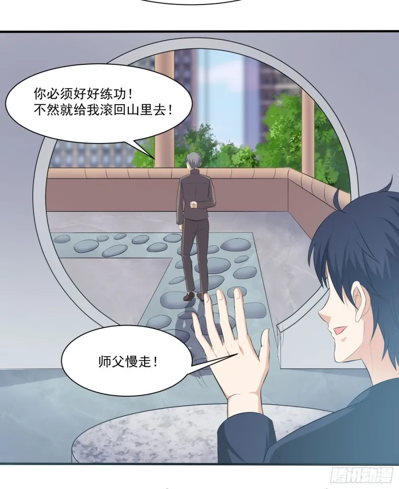 第三十四话 第16页
