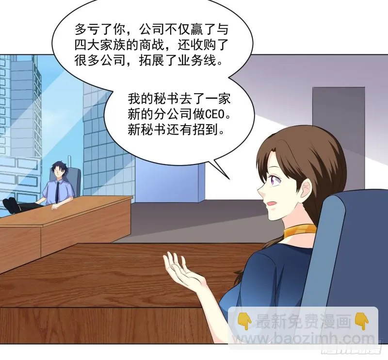第三十四话 第26页