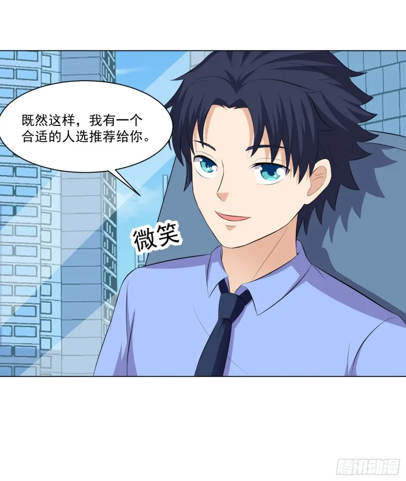 第三十四话 第27页