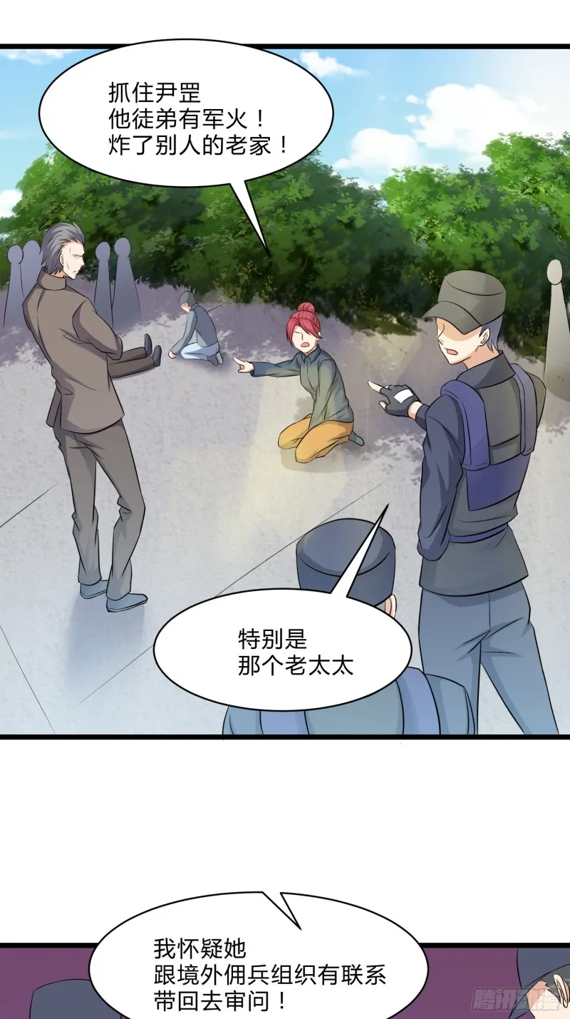 第三十三话 第24页