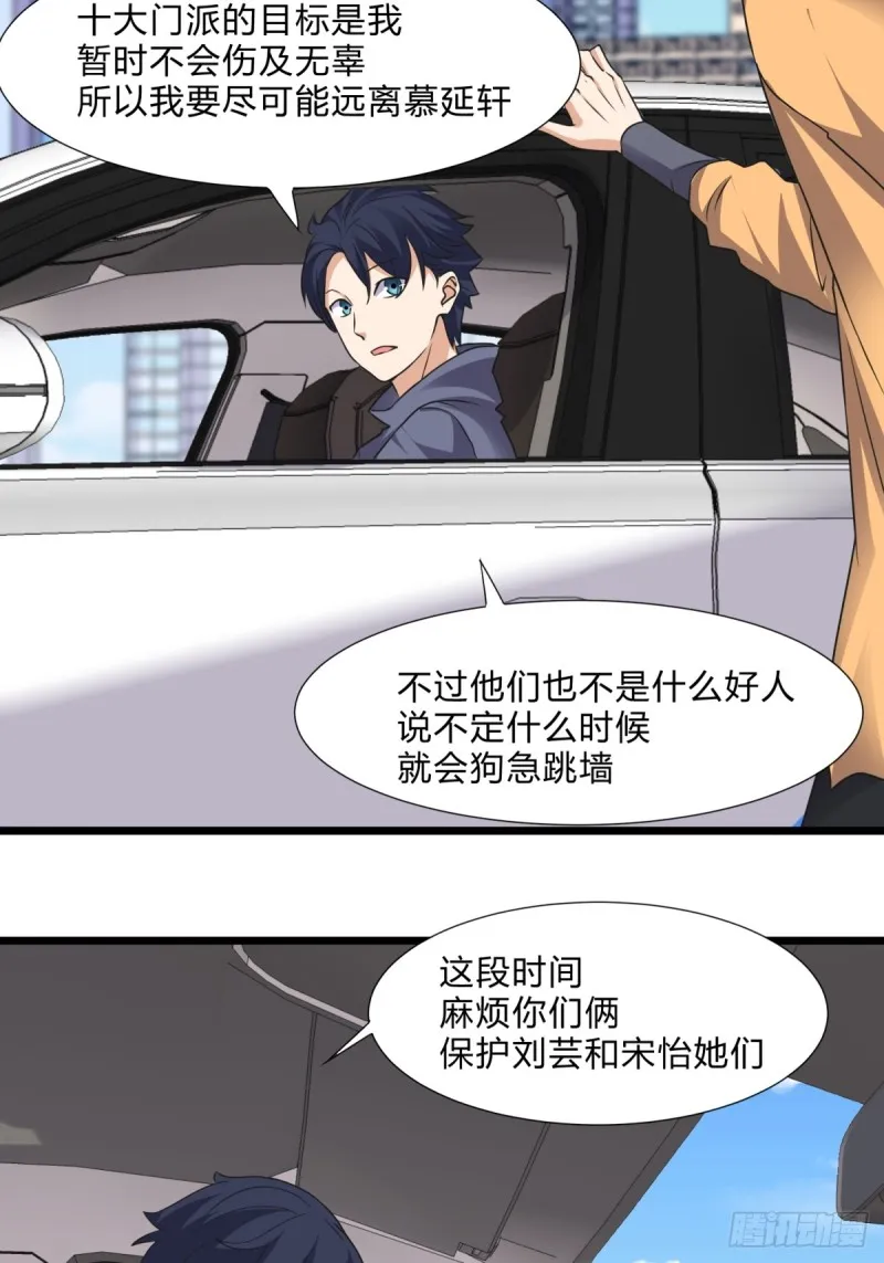 第三十二话 第13页