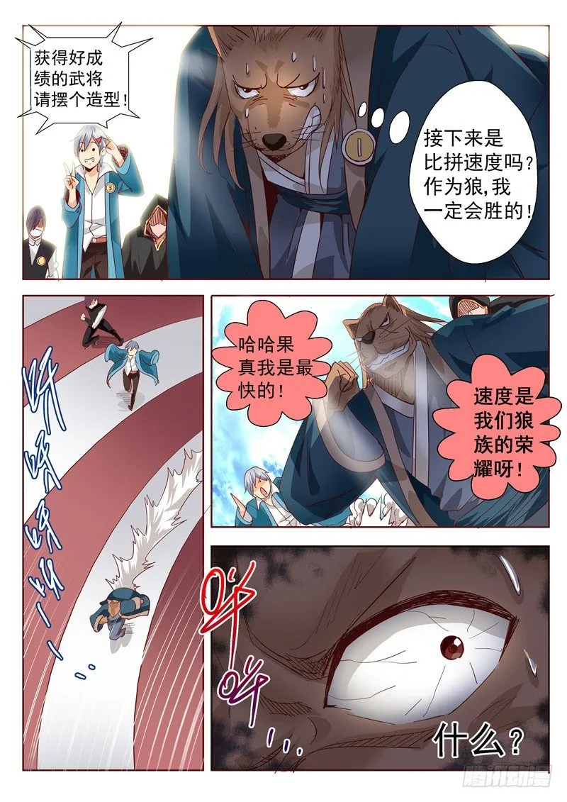 五十回 面具背后总是充满惊喜上 第2页