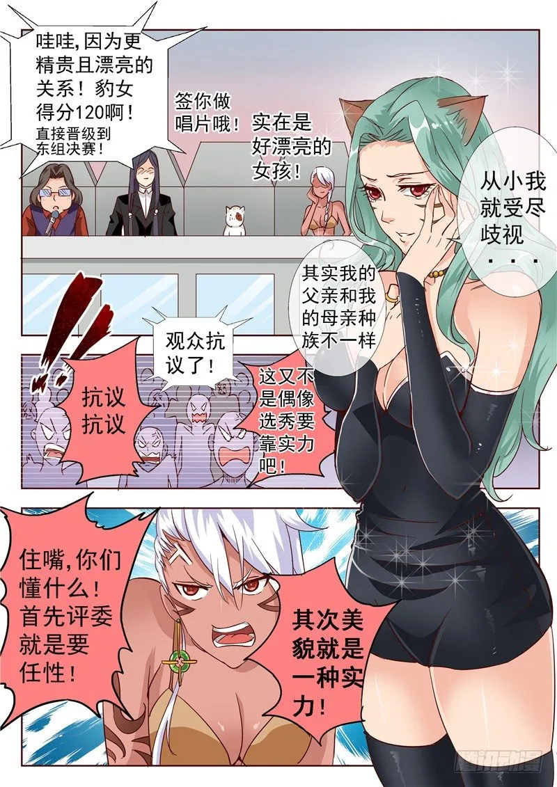 五十回 面具背后总是充满惊喜上 第8页