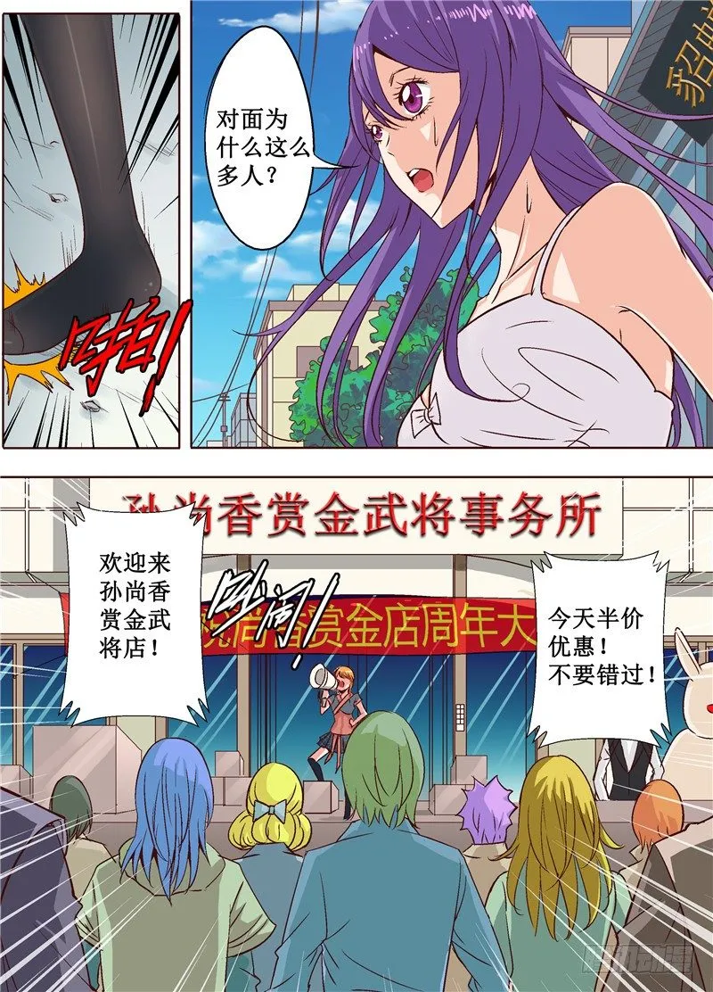 第十七回 赏金店的对决 下 第7页