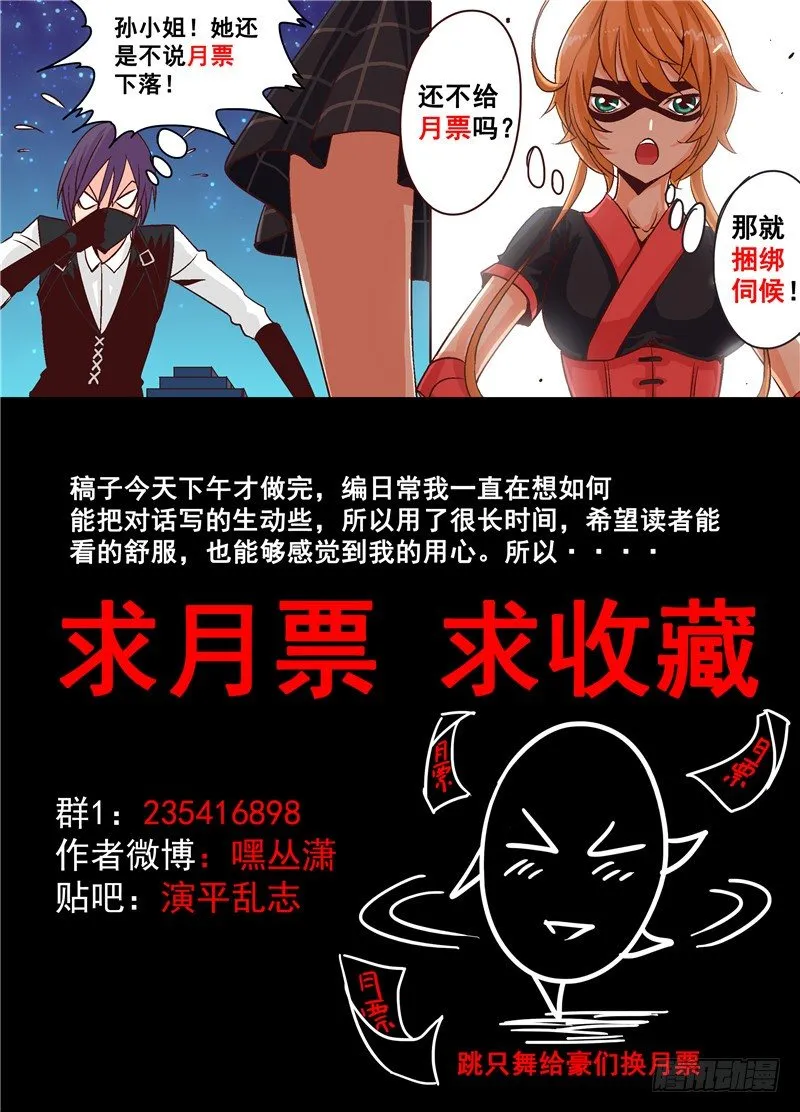 第十七回 赏金店的对决 下 第9页
