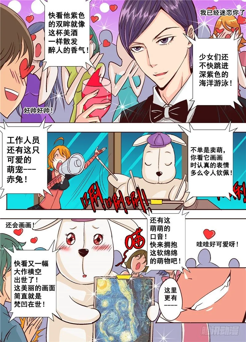 第十八回 告白 上 第2页