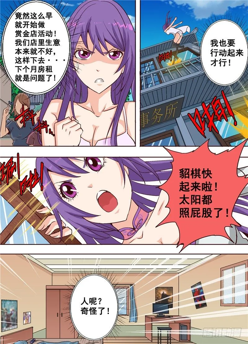 第十八回 告白 上 第4页