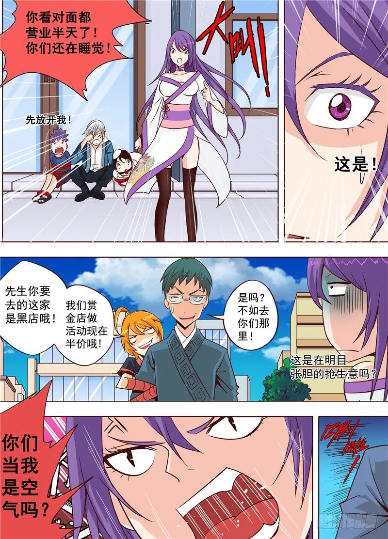 第十八回 告白 上 第8页