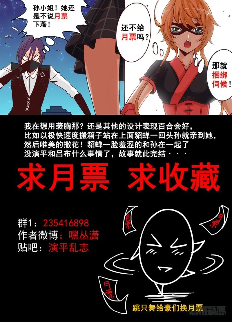 第十八回 告白 上 第10页