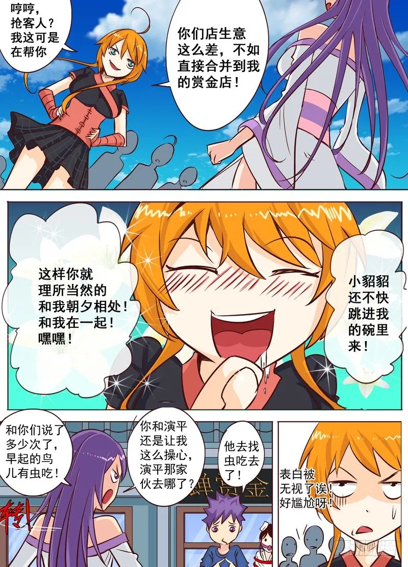 第十八回 告白 下 第2页
