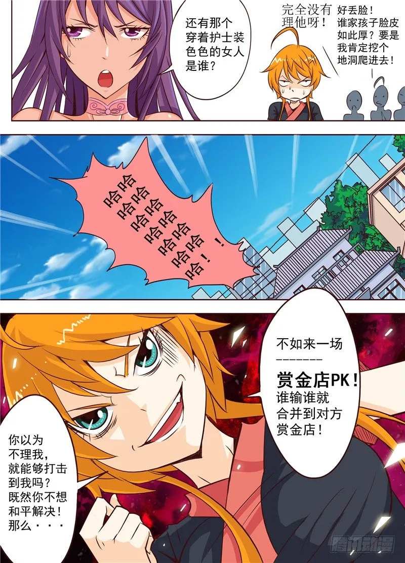 第十八回 告白 下 第3页