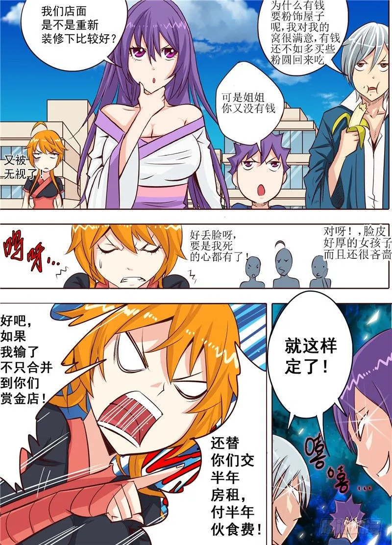 第十八回 告白 下 第4页