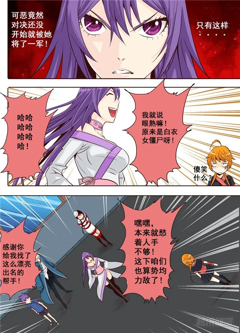 第十八回 告白 下 第6页