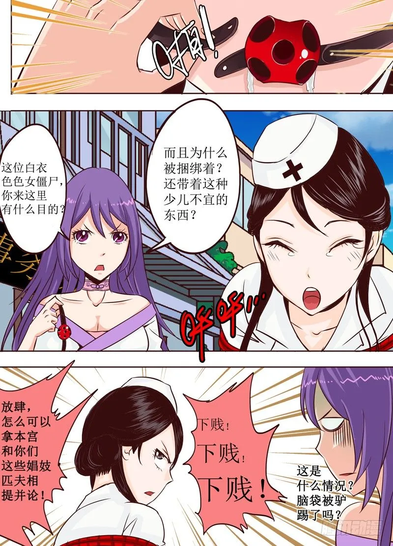 第十八回 告白 下 第8页