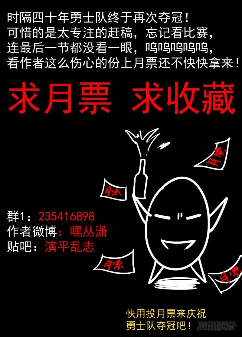 第十八回 告白 下 第9页
