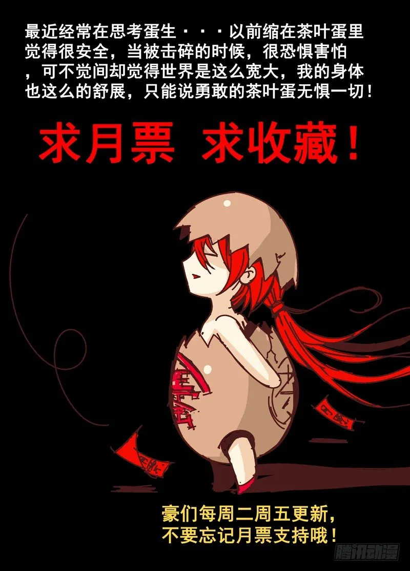 第十九回 下 逆袭吧！大长腿！ 第9页