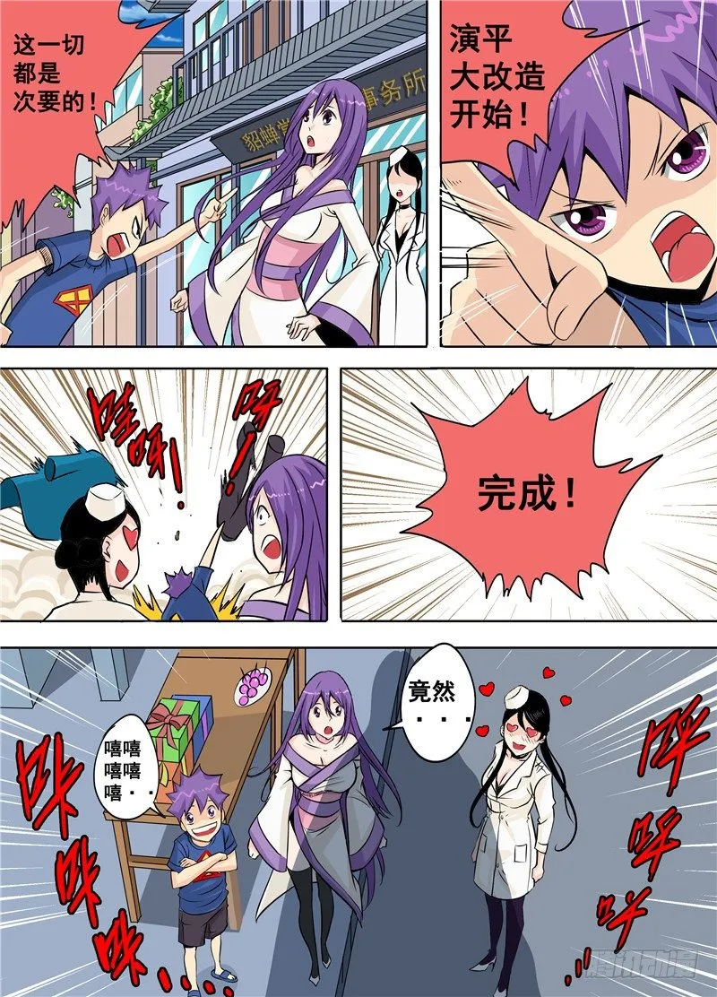 第二十回 上 我们的目标高过云层 第2页