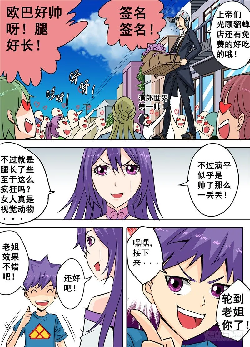 第二十回 上 我们的目标高过云层 第4页