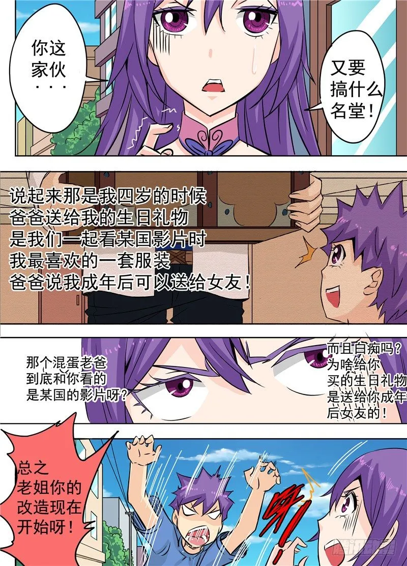 第二十回 上 我们的目标高过云层 第5页
