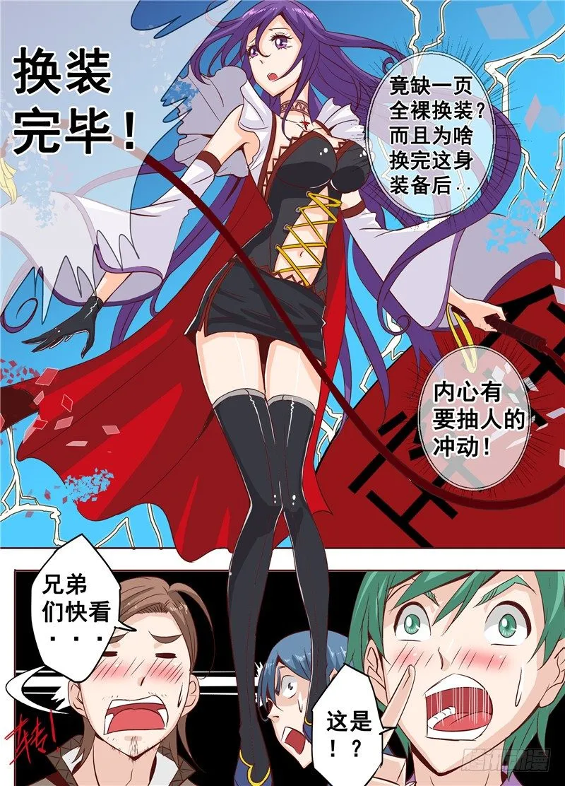 第二十回 上 我们的目标高过云层 第7页