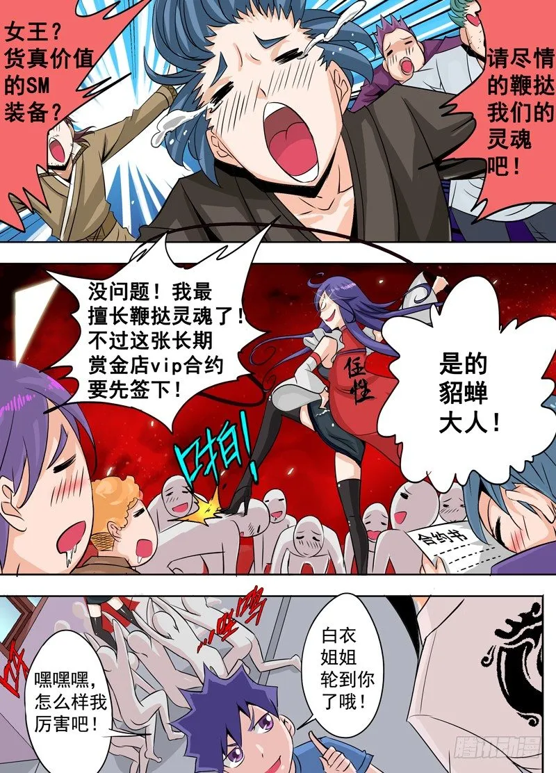 第二十回 上 我们的目标高过云层 第8页