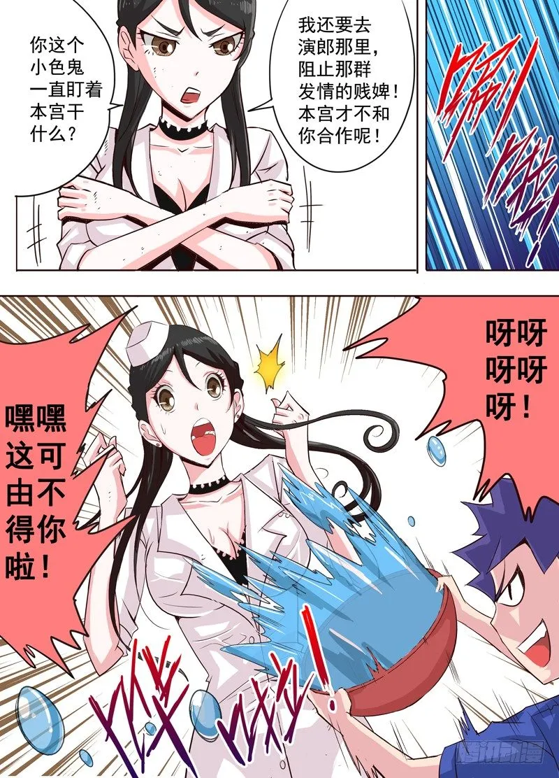 第二十回 上 我们的目标高过云层 第9页