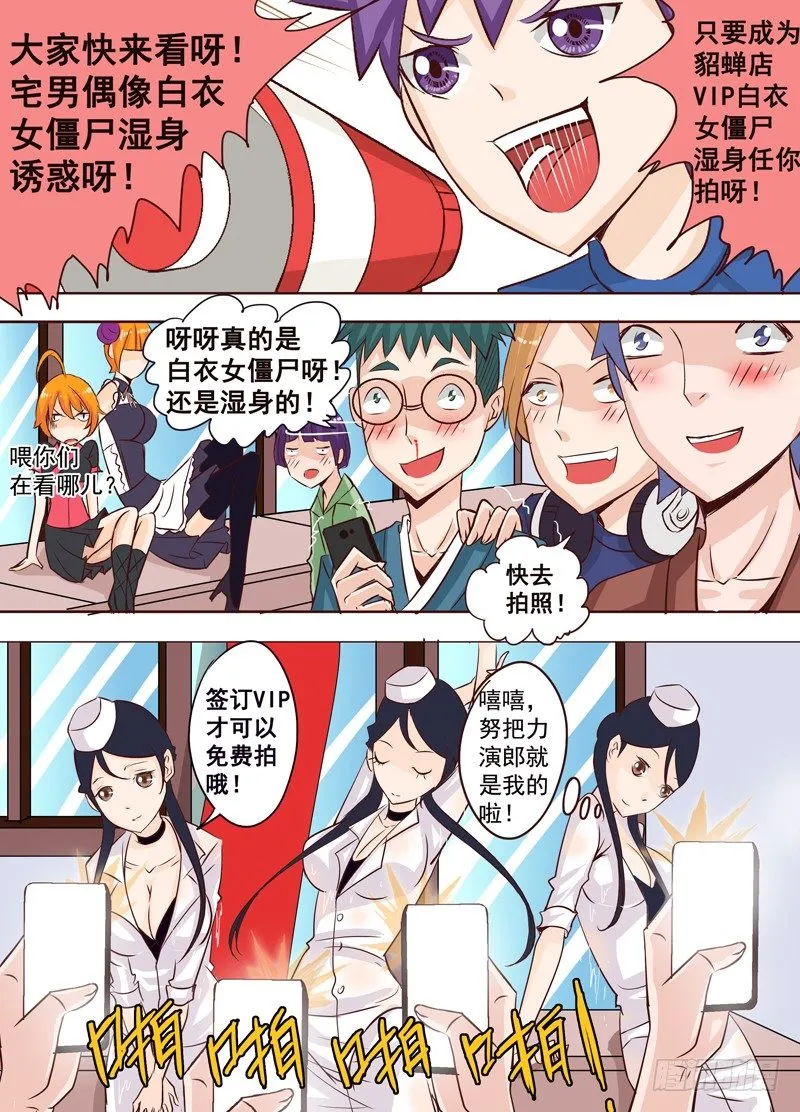 第二十回 下 我们的目标高过云层 第3页