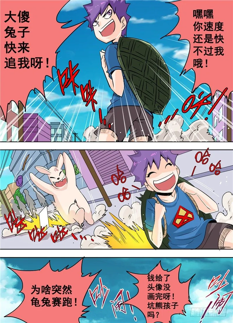 第二十回 下 我们的目标高过云层 第5页