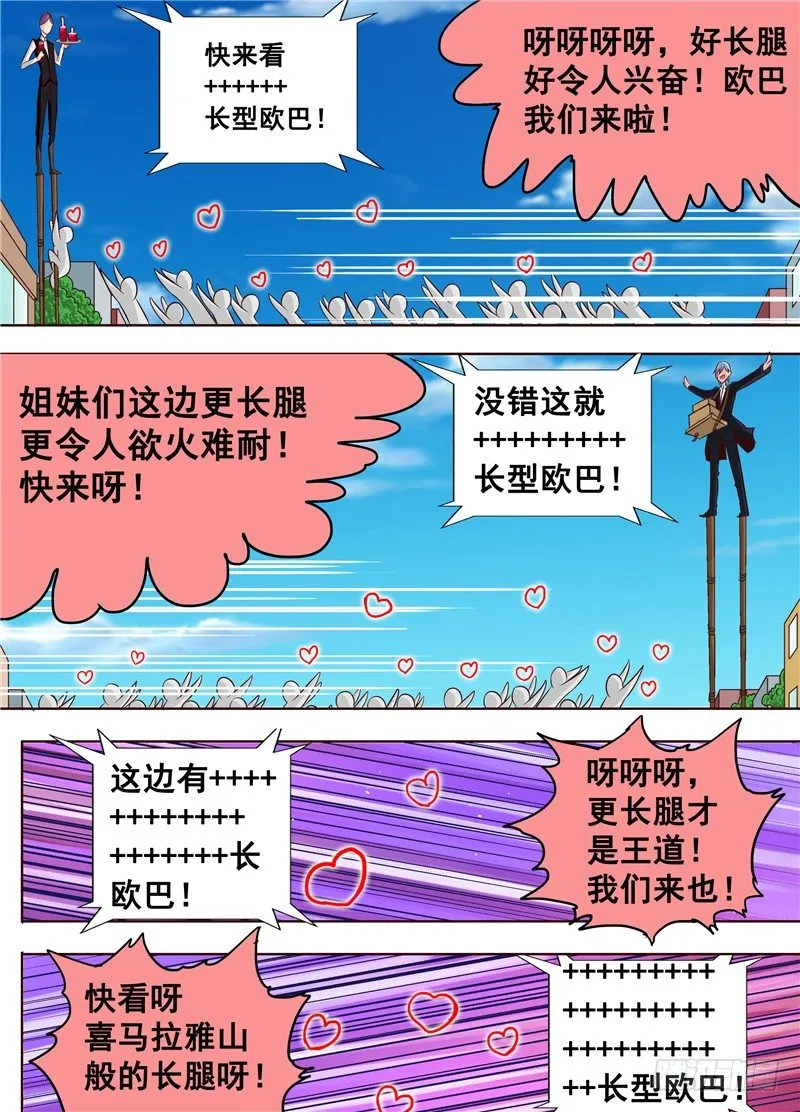 二十一回 为了某些出卖了某些 上 第1页