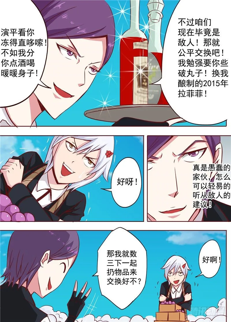 二十一回 为了某些出卖了某些 上 第4页