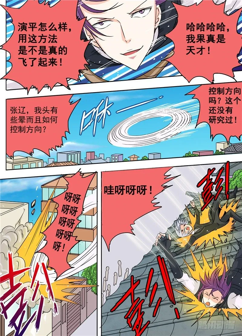 二十一回 为了某些出卖了某些 下 第3页