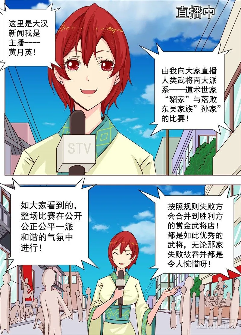 二十一回 为了某些出卖了某些 下 第7页